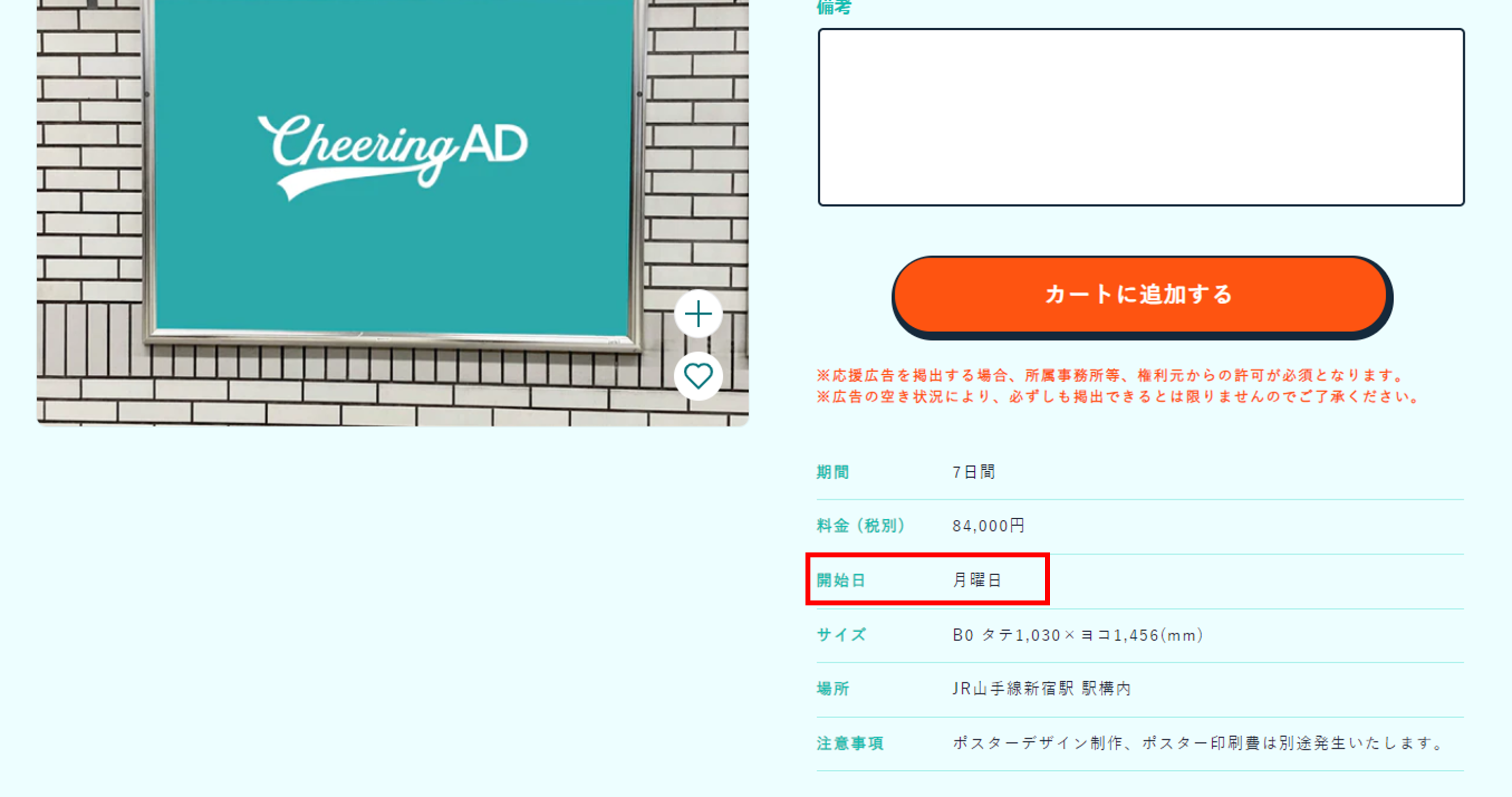 申し込み2.png