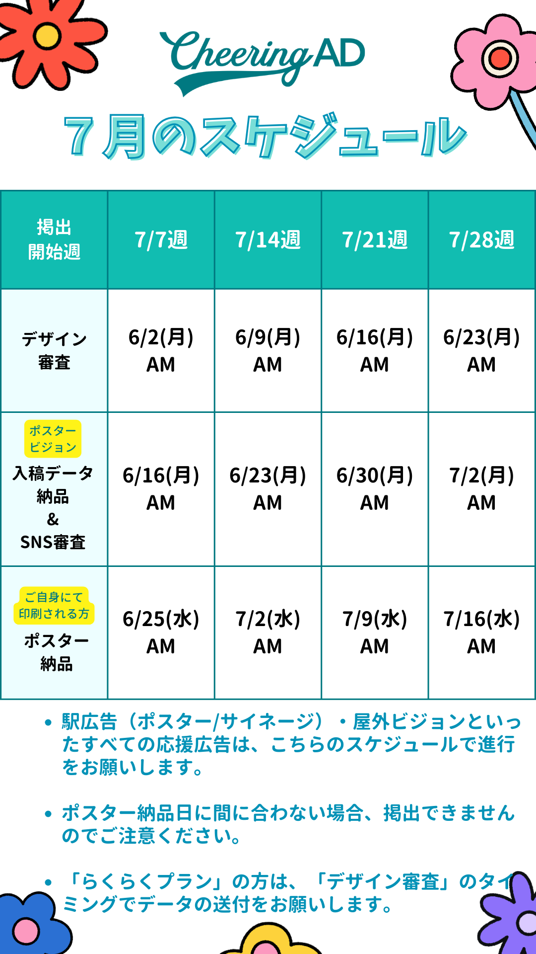 7月.png