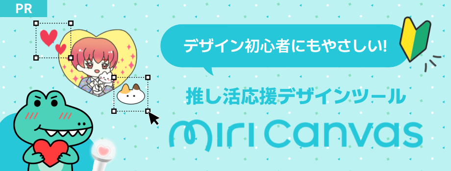 ミリキャンバス用.png