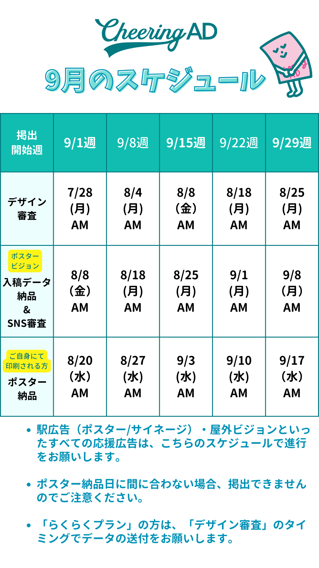 9月.png