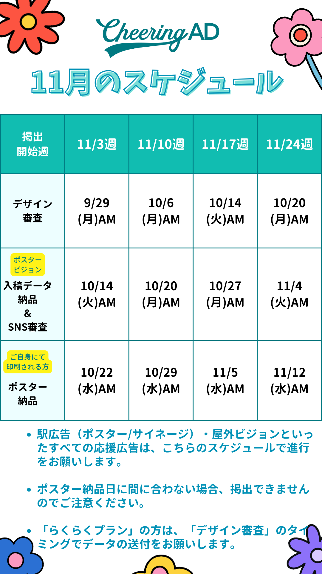 11月.png