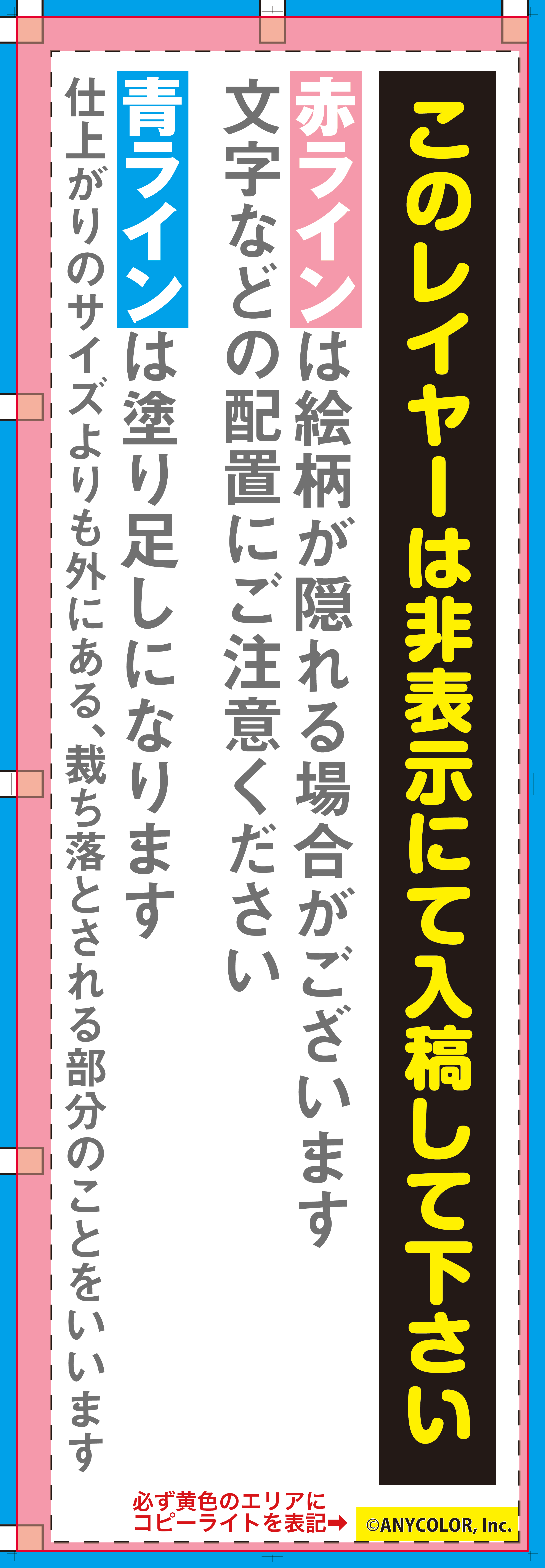 【Cheering AD】にじさんじ応援のぼり PNGテンプレート202610.png