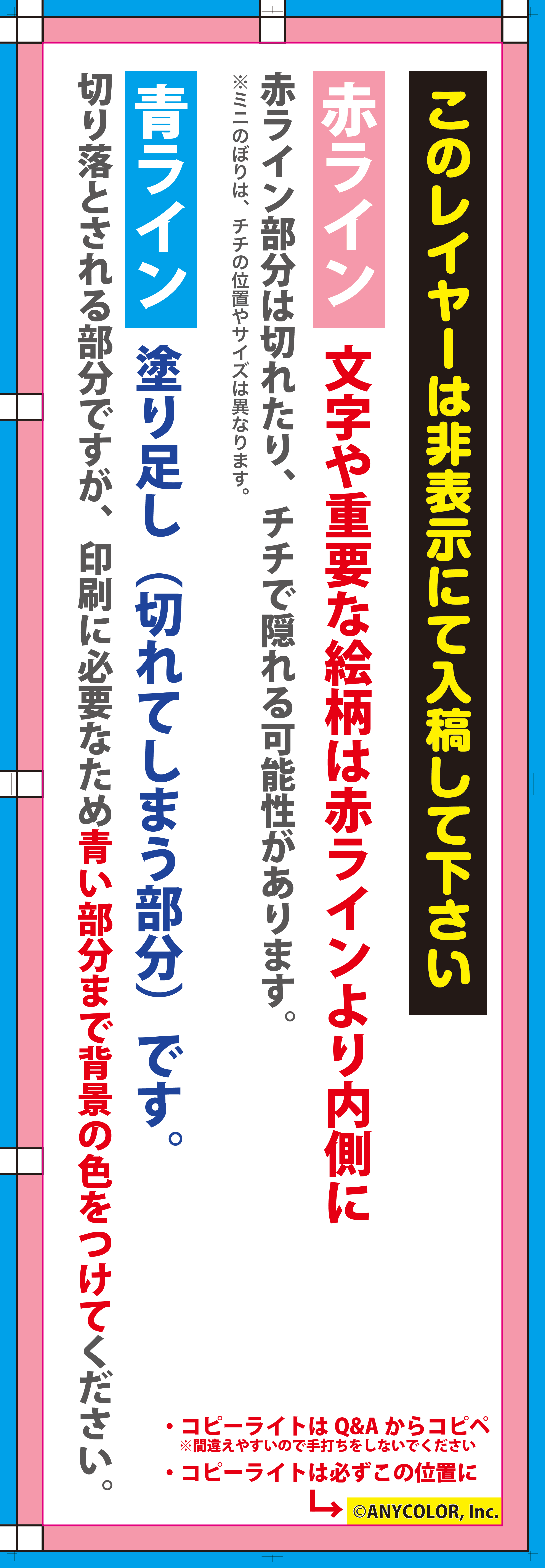 【Cheering AD】にじさんじ応援のぼり PNGテンプレート202610.png