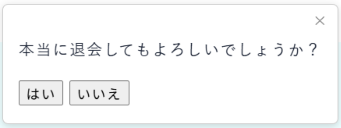 退会はこちら.png